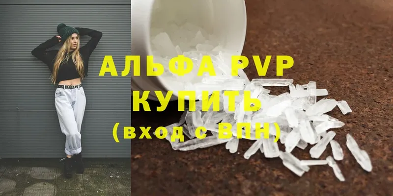 где продают   Гаврилов-Ям  Alpha-PVP СК 