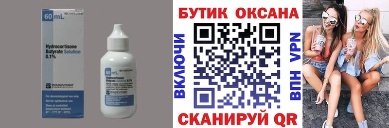 где можно купить наркотик  Гаврилов-Ям  Бутират BDO 
