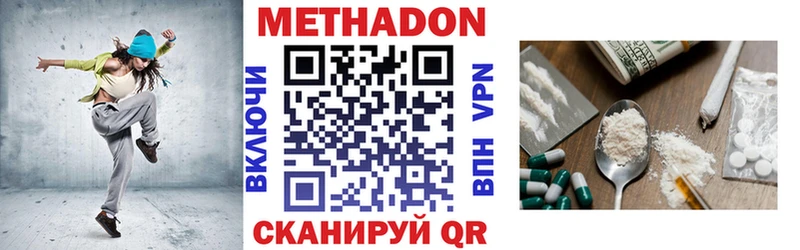 Метадон methadone  Гаврилов-Ям 