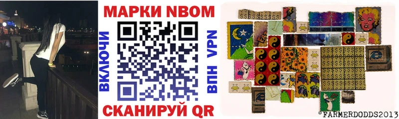 продажа наркотиков  Гаврилов-Ям  Марки NBOMe 1500мкг 